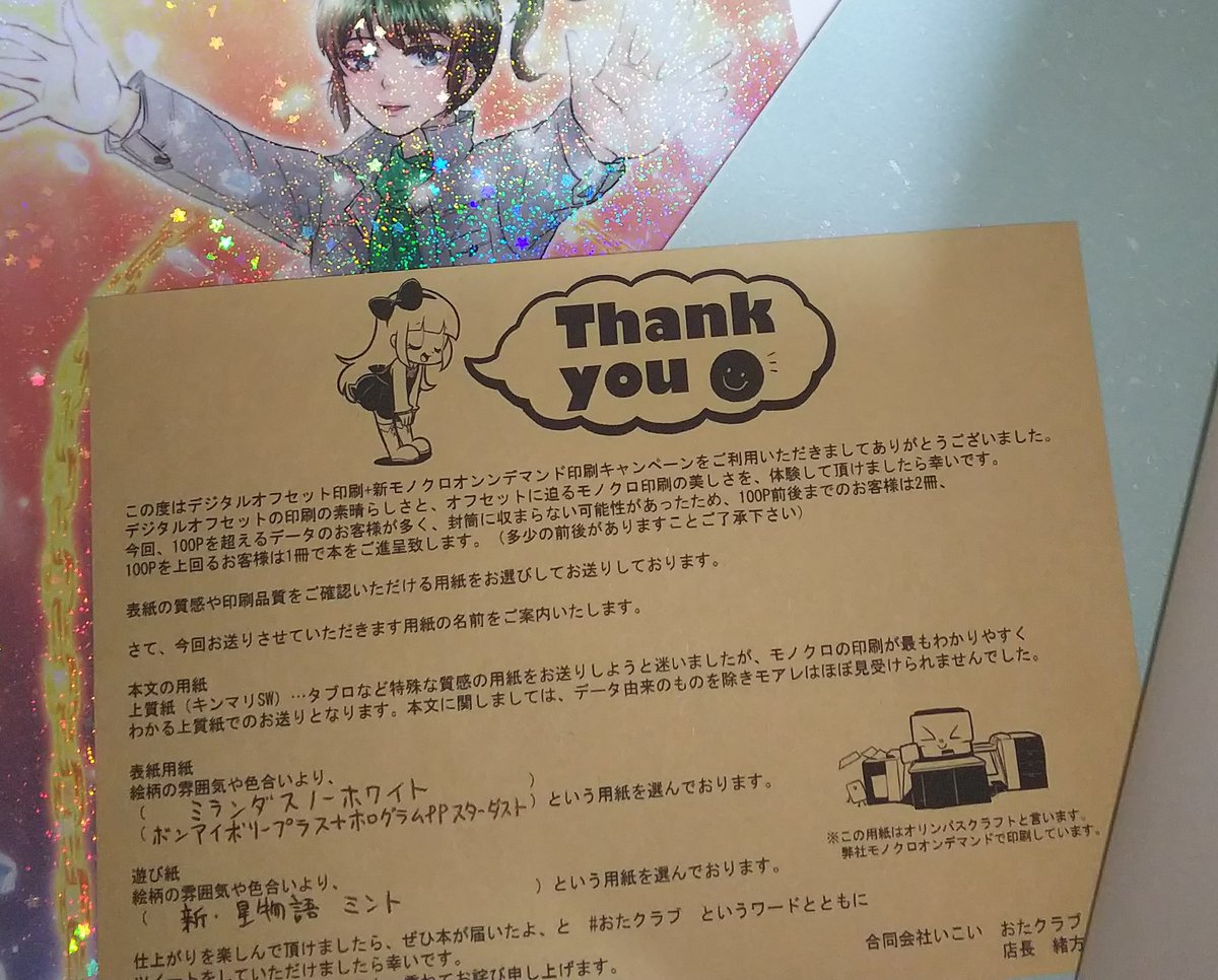 M And ジョー岡 7周年 On Twitter 本文 トーンもモアレ無いしベタが全然テカってない 以前のオンデマ印刷と全然違います 1 80線でもモアレ無いよ 2 上 カラー グレスケ 下 トーン化 どっちもきれい グレスケ高精細 3 カラー グレスケ画像の上に ニ値