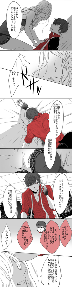 おそ松兄さんにグラッツェって言わせたかっただけのマフィア松。※おそモブ注意 