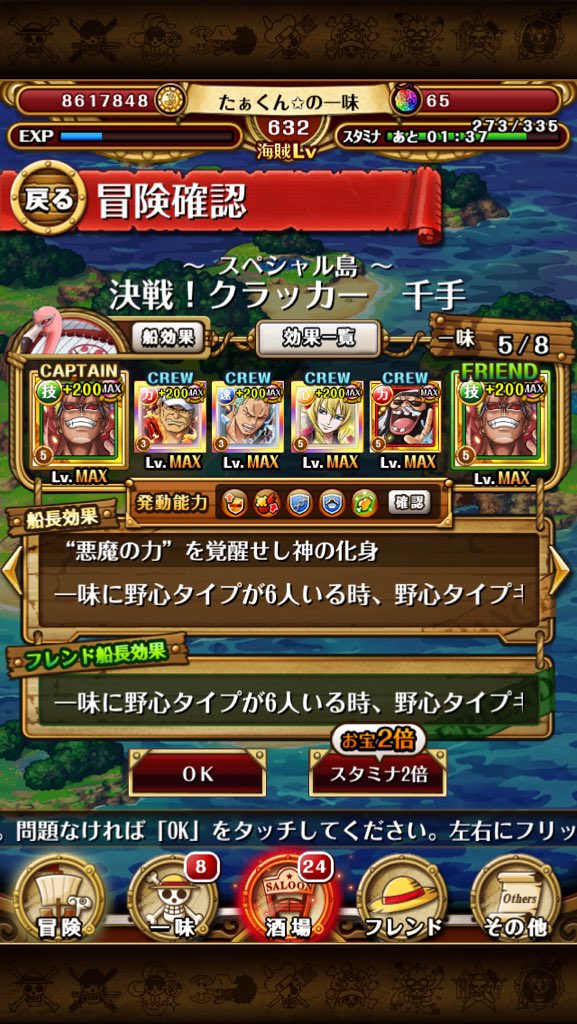 モコモコ トレクル攻略備忘録決戦 決戦クラッカー 滅多に使わないドフィ野心パで 4f 2ターン目にゾロ 5人目 トレーボルgood 6人目赤犬perfect 5f トレーボル ドフィ 2 キャベツ 赤犬 船 モコモコ トレクル攻略備忘録決戦 決戦クラッカー 滅多に使わないドフィ野心パで 4f 2ターン目にゾロ 5人目 トレーボルgood 6人目赤犬perfect 5f トレーボル ドフィ 2 キャベツ 赤犬 船