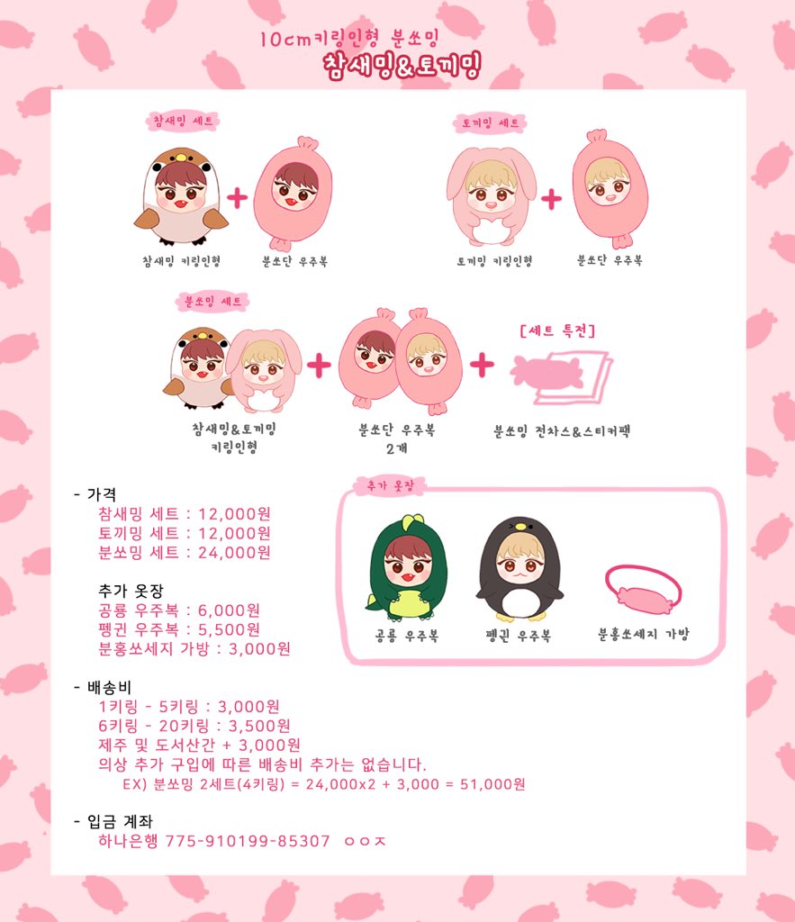 분쏘밍10cm키링인형[입양완료] tweet media
