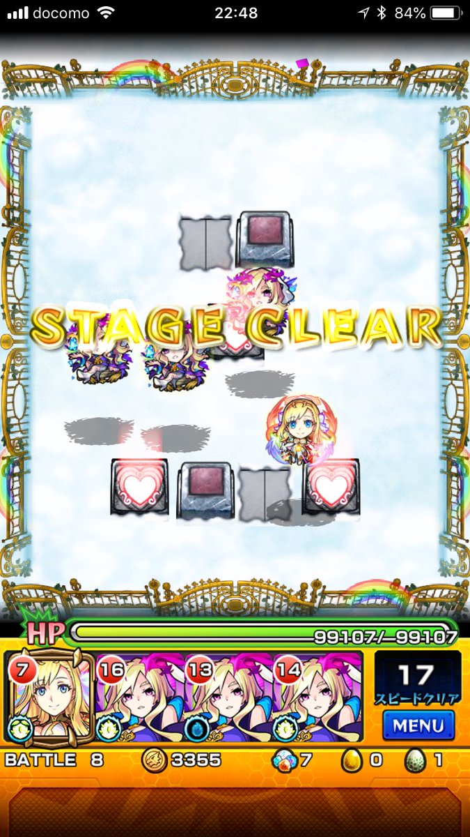 モンストエデン モンストエデン
