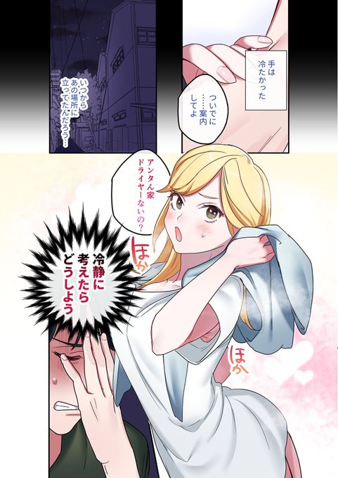 家出ギャルの漫画から。尊い
https://t.co/tZ0CY2QbqK
#KENZEN絵の後に同じ子がどエロいことしてる絵 