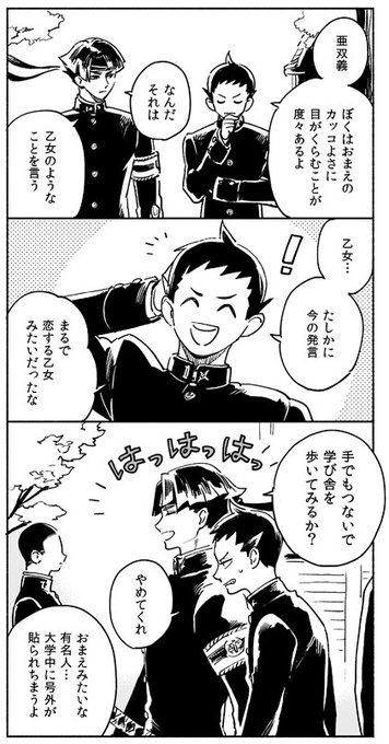 親友組 