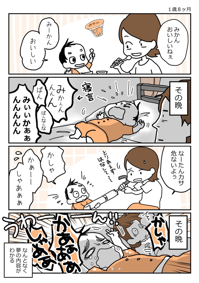 即日反映されているようです(笑)

#育児日記 #育児漫画 #育児マンガ #育児絵日記 #10月生まれ #1歳7ヶ月 #ほぼにちなーたん #なーたん育児記録 