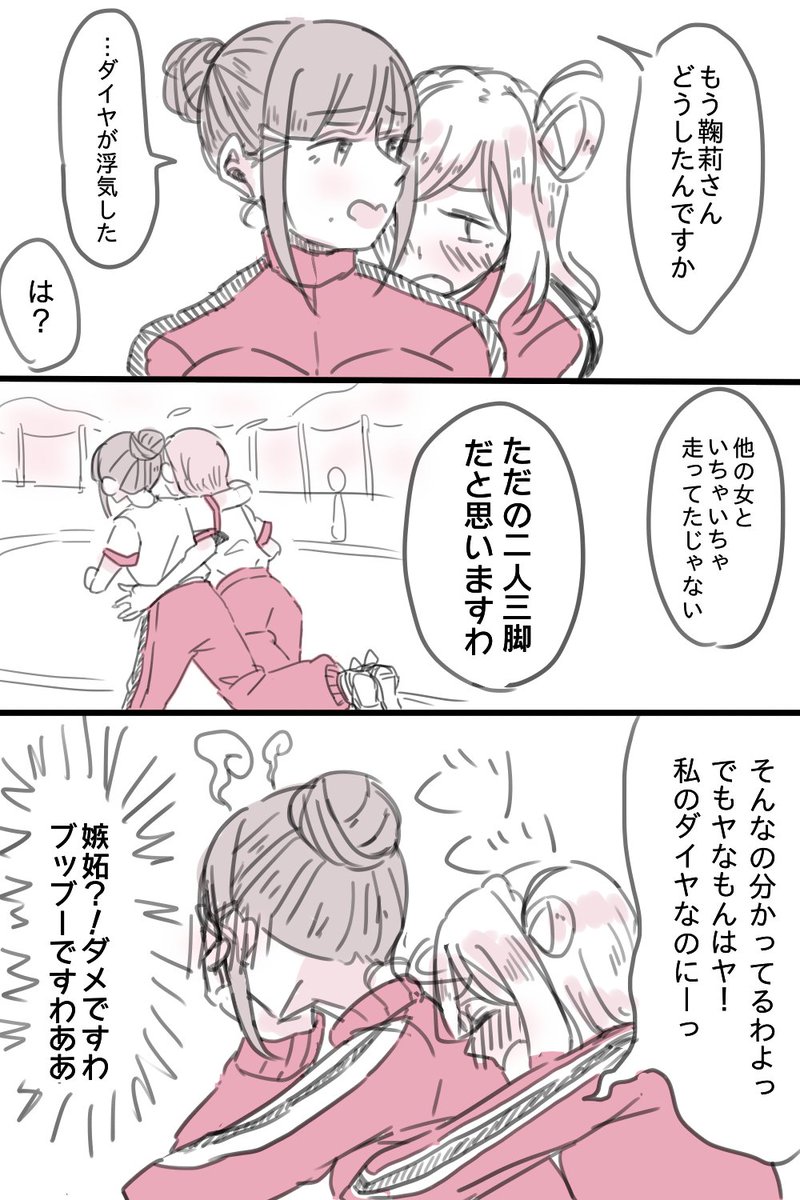 ジャージダイマリちゃんいいぞ 