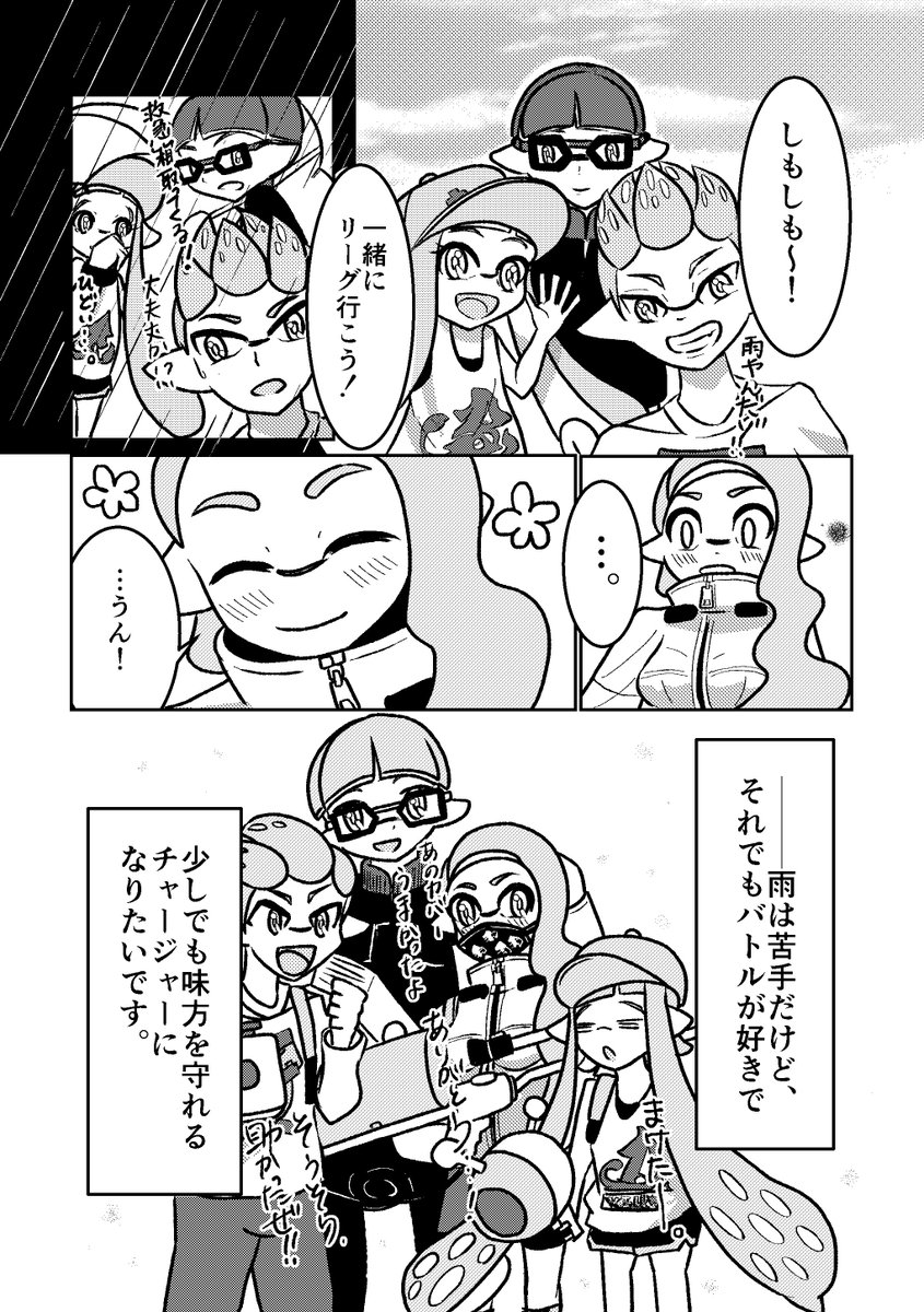 しもしもが描いたイラスト スプラ2編 しもしもが描いたイラスト スプラ2編
