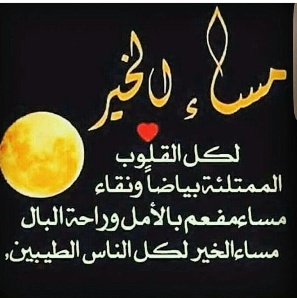 لطيفة الطعيمي (@l_altoaimi) on Twitter photo @hana3azam <a href="/fooof_1010/">..الثريا👸🏼💛اخت الجميع</a> <a href="/algnnh87/">صدقة جارية</a> <a href="/bosyzezo1/">الخنساء✒️</a> <a href="/Mh200922/">أم زياد.. دخول متقطع جدًا جداً ✋ 🌹🌱</a> <a href="/bnt_sdeer/">ام عبد الله 💚🇸🇦</a> <a href="/alanoud888d/">الــ؏نـود⚘️</a> <a href="/jorii_37/">☆ الشاااامخة ☆</a> <a href="/KsaKiwi/">الماسه</a> <a href="/omo_aziz/">Omo.azizابتسام بنت خالد</a> <a href="/hno55r_aa7/">💙همس الغلا💙</a> <a href="/haaya1312/">هيا سعد</a> @omlugin20121 <a href="/slhahh/">Shah 💎</a> <a href="/dmo3_alwardd/">دموع الورد</a> <a href="/aaffttk/">:::::::::</a> <a href="/shabt_aml/">سحابة أمل(يارب رضاك وجنتك)</a> <a href="/Shamsa61381579/">ربي. غفرلي ورحمني ز</a> <a href="/ayouch140/">عائشة العمري</a> <a href="/h_m_q45/">إكليل الورد</a> اللهم أصلح لنا ديننا الذي هو عصمة أمرنا، وأصلح لنا دنيانا التي فيها معاشنا، وأصلح لنا آخرتنا التي إليها معادنا، واجعل الحياة زيادة لنا في كل خير، واجعل الموت راحة لنا من كل شر.🌿 @hana3azam <a href="/fooof_1010/">..الثريا👸🏼💛اخت الجميع</a> <a href="/algnnh87/">صدقة جارية</a> <a href="/bosyzezo1/">الخنساء✒️</a> <a href="/Mh200922/">أم زياد.. دخول متقطع جدًا جداً ✋ 🌹🌱</a> <a href="/bnt_sdeer/">ام عبد الله 💚🇸🇦</a> <a href="/alanoud888d/">الــ؏نـود⚘️</a> <a href="/jorii_37/">☆ الشاااامخة ☆</a> <a href="/KsaKiwi/">الماسه</a> <a href="/omo_aziz/">Omo.azizابتسام بنت خالد</a> <a href="/hno55r_aa7/">💙همس الغلا💙</a> <a href="/haaya1312/">هيا سعد</a> @omlugin20121 <a href="/slhahh/">Shah 💎</a> <a href="/dmo3_alwardd/">دموع الورد</a> <a href="/aaffttk/">:::::::::</a> <a href="/shabt_aml/">سحابة أمل(يارب رضاك وجنتك)</a> <a href="/Shamsa61381579/">ربي. غفرلي ورحمني ز</a> <a href="/ayouch140/">عائشة العمري</a> <a href="/h_m_q45/">إكليل الورد</a> اللهم أصلح لنا ديننا الذي هو عصمة أمرنا، وأصلح لنا دنيانا التي فيها معاشنا، وأصلح لنا آخرتنا التي إليها معادنا، واجعل الحياة زيادة لنا في كل خير، واجعل الموت راحة لنا من كل شر.🌿