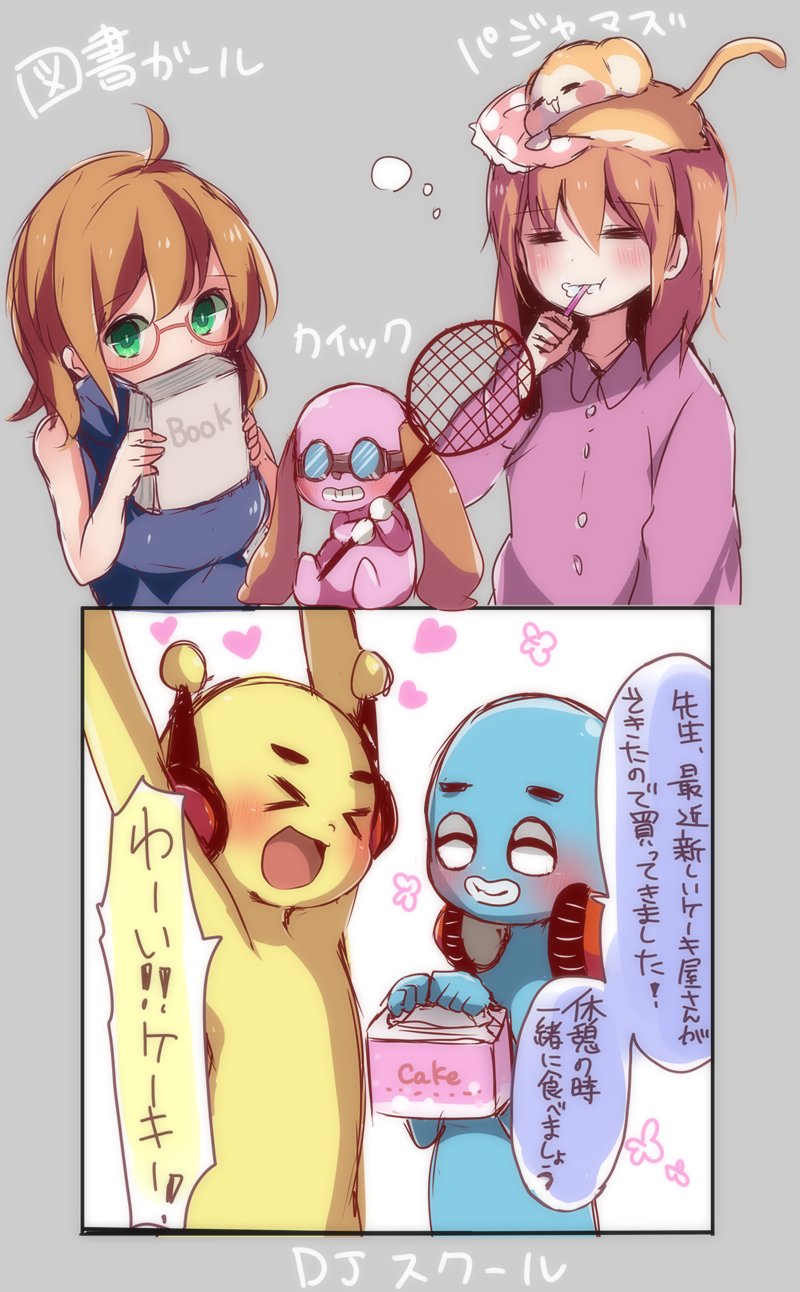 おーじ در توییتر リズム天国のキャラは描いてて楽しいし おにゃのこがみんな可愛すぎる罪 おーじ در توییتر リズム天国のキャラは描いてて楽しいし おにゃのこがみんな可愛すぎる罪