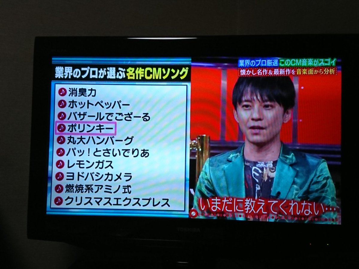 記憶に残る名作cmに欠かせない Cm音楽 のヒミツを公開 業界のプロ達が選んだ スゴいcm音楽 関ジャム Togetter 記憶に残る名作cmに欠かせない Cm音楽 のヒミツを公開 業界のプロ達が選んだ スゴいcm音楽 関ジャム Togetter