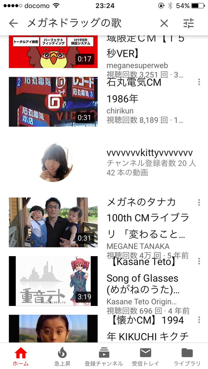 メガネドラッグ