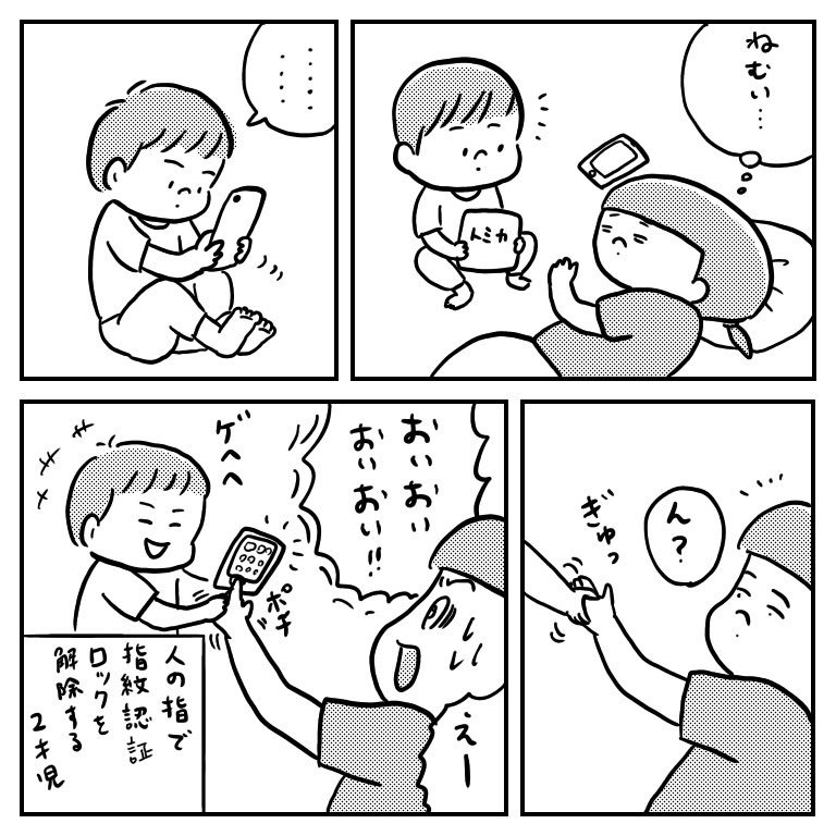 今日の驚き。今時の子には当たり前なのか? 