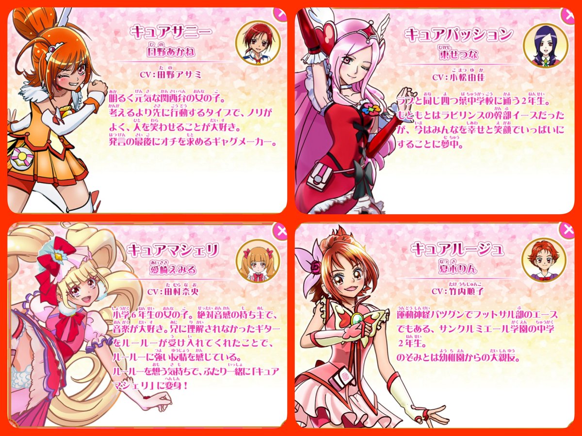 ちゅんぱくん プリキュアたちを色ごとにチーム分けしてみた 赤 紫キュア編 T Co Rgtoztg2xq Twitter ちゅんぱくん プリキュアたちを色ごとにチーム分けしてみた 赤 紫キュア編 T Co Rgtoztg2xq Twitter