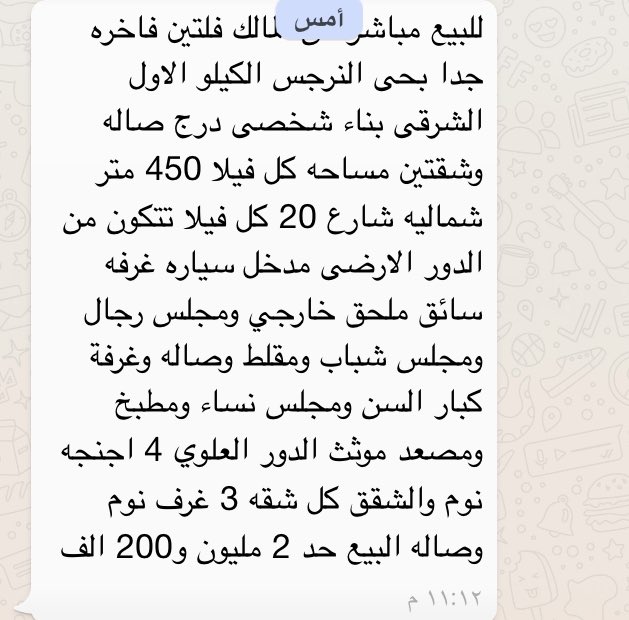 #للبيع_فيلا_فاخره_بالرياض