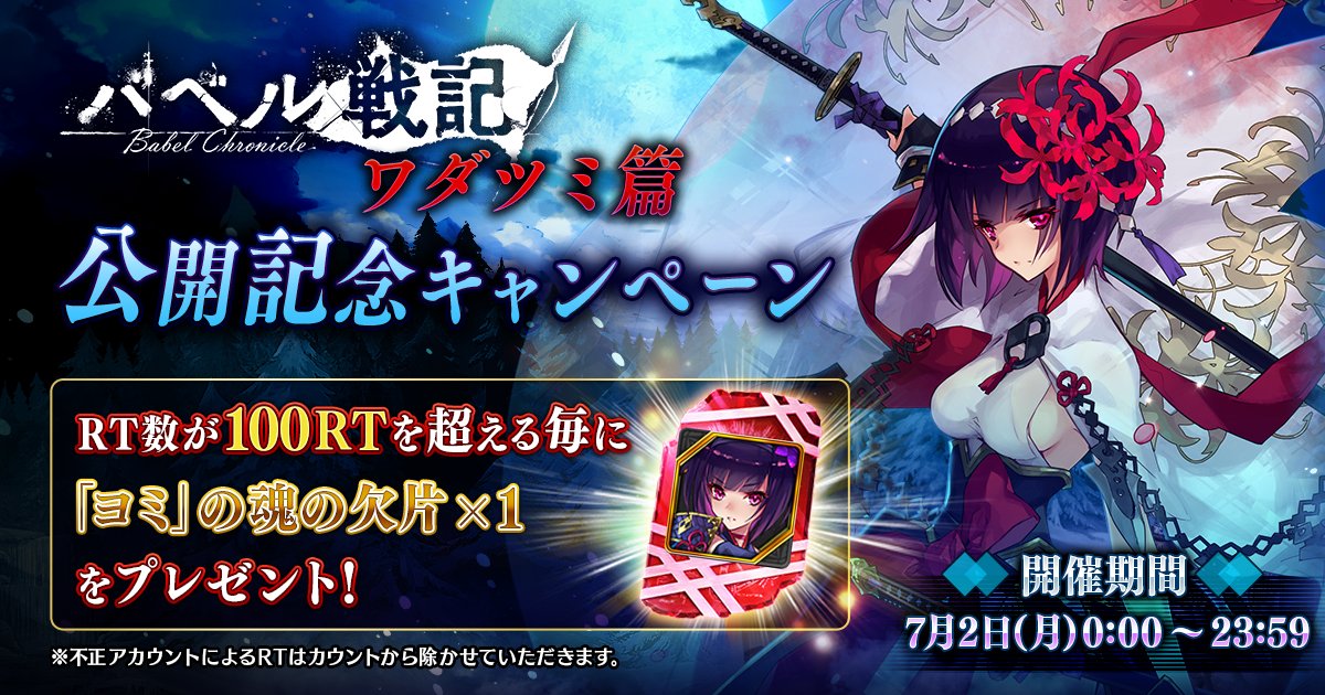 公式 誰ガ為のアルケミスト タガタメ در توییتر ワダツミ編 Point ヨミ を新たな姿へと変更できる真理念装に加え 物語の重要人物である リーファ が新ユニットとして登場 ワダツミで起こる騒動の中 彼女たちはどのような運命を辿るのか ぜひプレイし 公式 誰ガ為のアルケミスト タガタメ در توییتر ワダツミ編 Point ヨミ を新たな姿へと変更できる真理念装に加え 物語の重要人物である リーファ が新ユニットとして登場 ワダツミで起こる騒動の中 彼女たちはどのような運命を辿るのか ぜひプレイし