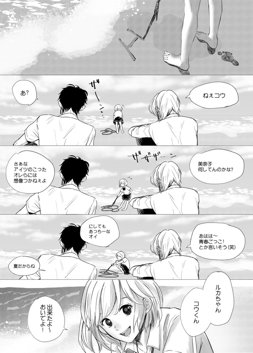 Twoucan 桜井琉夏生誕祭18 の注目ツイート イラスト マンガ コスプレ モデル