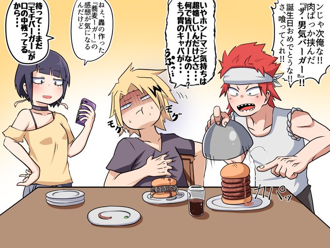 いまさら上鳴誕生日おめでとう 深夜にこっそりあげる 