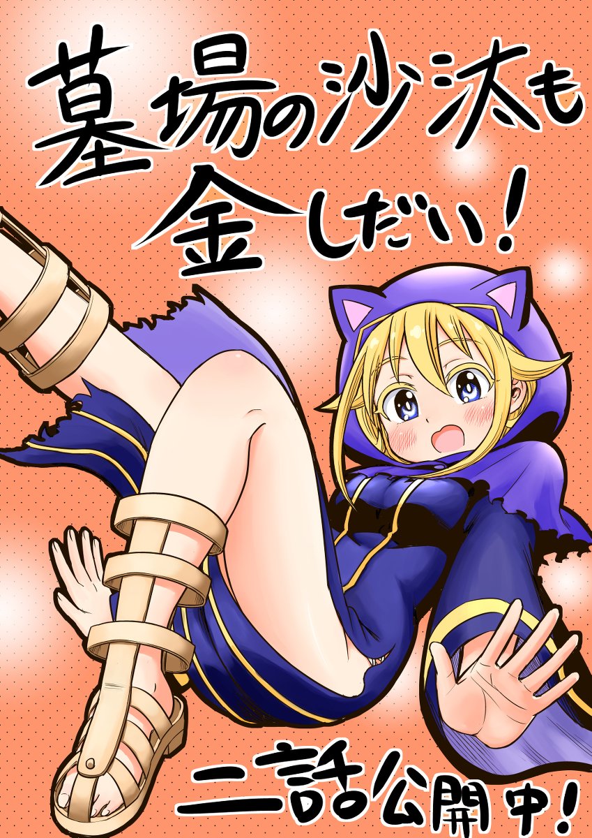 『墓場の沙汰も金しだい!』イラスト集1話~12話まで #オリジナル #イラスト #墓場の沙汰も金しだい! #別館月マガ https://t.co/HMt4BpGMqa
