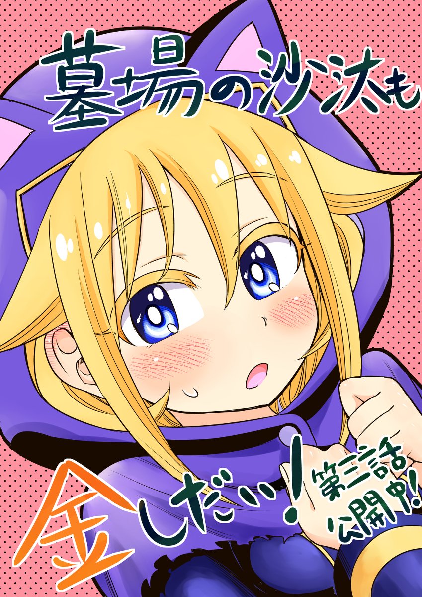 『墓場の沙汰も金しだい!』イラスト集1話~12話まで #オリジナル #イラスト #墓場の沙汰も金しだい! #別館月マガ https://t.co/HMt4BpGMqa