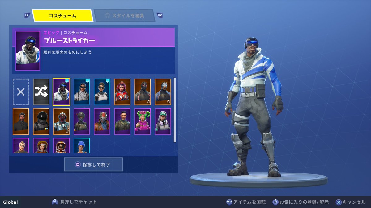 オーガ サギリ Anima鯖 V Twitter Ps4share Fortnite フォートナイト Ps Plus加入特典２号のブルーストライカーさん 個人的には結構好きなスキン 青が好きなため