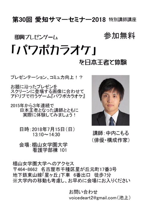 池上あきこ Voicedeart 18年07月 Page 2 Twilog