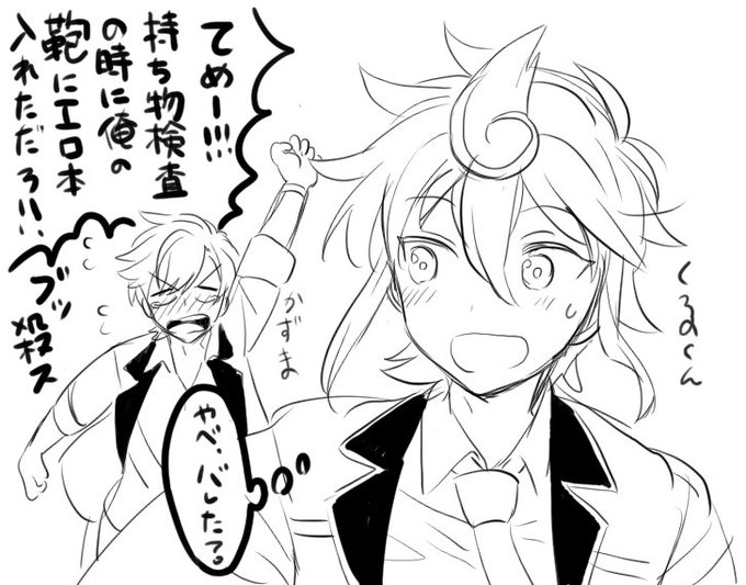 男子高校クロノくん&カズマくん 