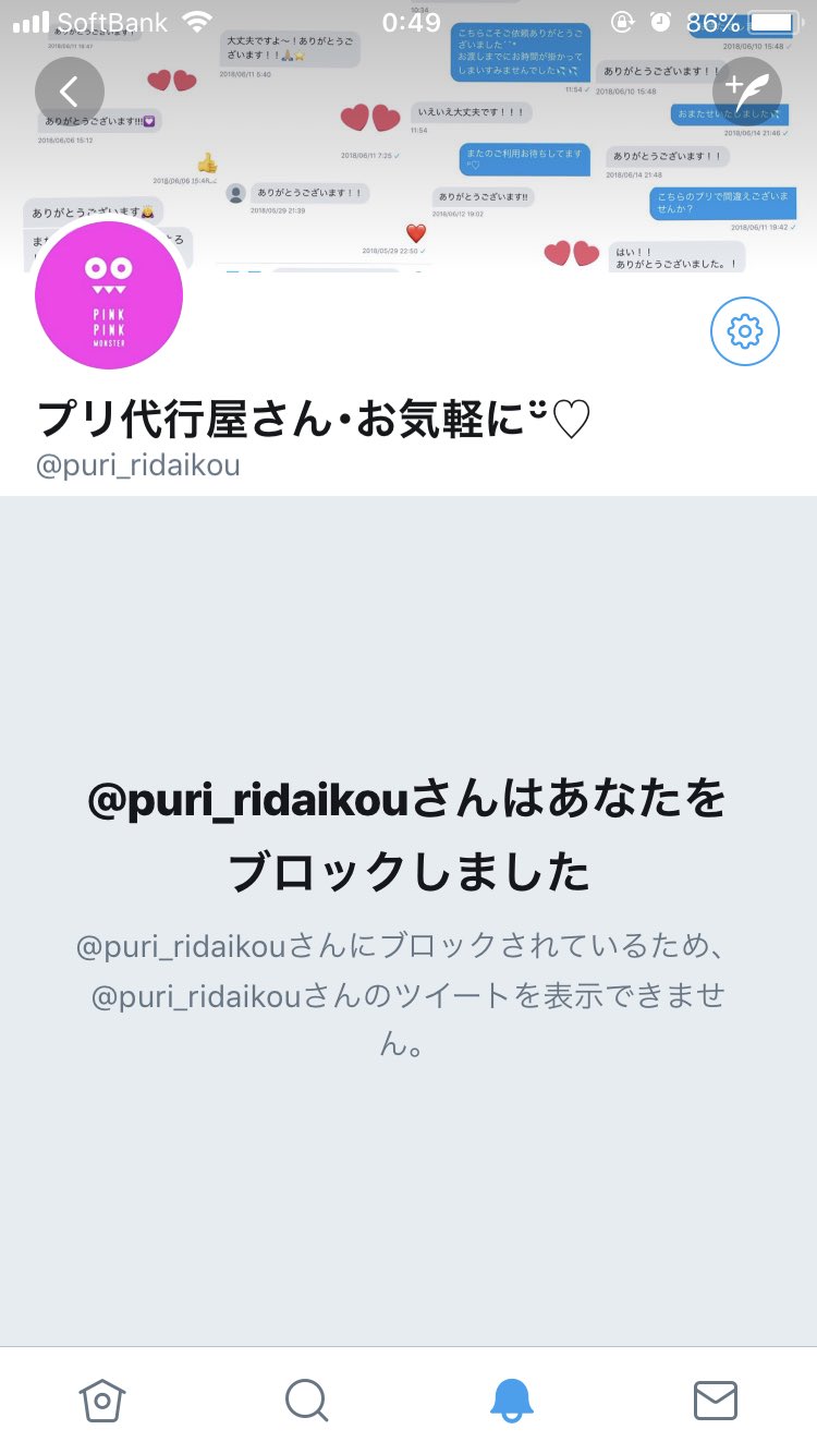 一時休止 プリクラ代行詐欺師情報 名前 Id アイコン全て変えて再活動中 新たなidです Puri Ridaikou スパムブロック 拡散ご協力お願い致します プリクラ代行 プリ代行 プリ全部取ります フリュー代行 フリュー有料会員 Furyu 一時休止 プリクラ代行詐欺師情報 名前 Id アイコン全て変えて再活動中 新たなidです Puri Ridaikou スパムブロック 拡散ご協力お願い致します プリクラ代行 プリ代行 プリ全部取ります フリュー代行 フリュー有料会員 Furyu