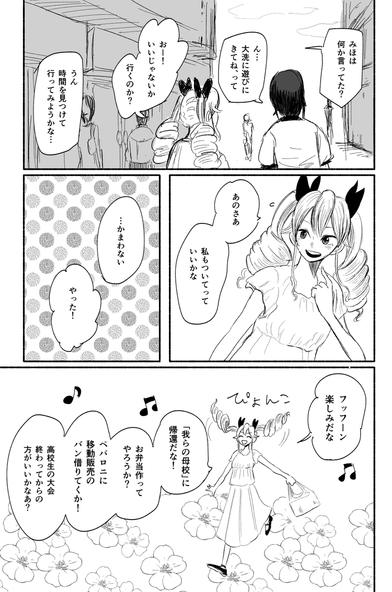お誕生日かァ～と思いを致していると、はじめてつくったガのパの本でそれらしきまんがを描いてたのを思い出しました 
