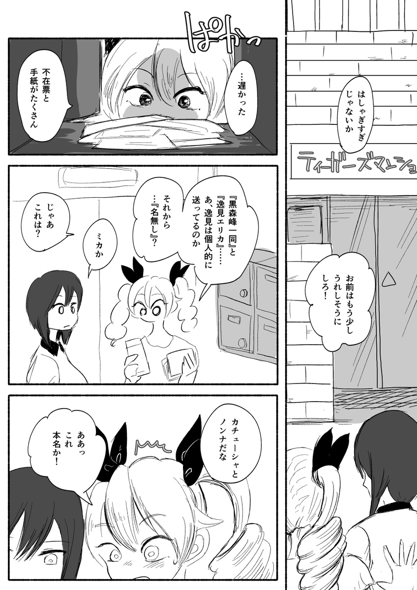 お誕生日かァ～と思いを致していると、はじめてつくったガのパの本でそれらしきまんがを描いてたのを思い出しました 