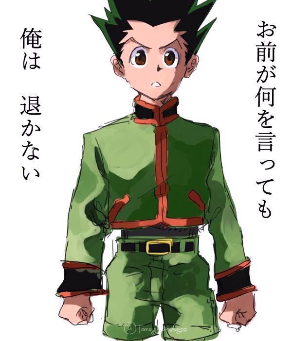アンチに悩む人に送りたい あの漫画主人公なら言いそうな一言 イラスト ゴン キラ 黒子 コナン編 Togetter アンチに悩む人に送りたい あの漫画主人公なら言いそうな一言 イラスト ゴン キラ 黒子 コナン編 Togetter