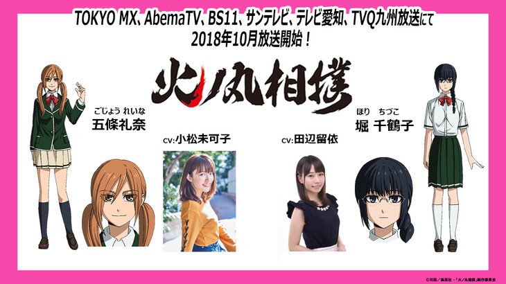 Myanimelist Tv Anime Hinomaruzumou Casts Mikako Komatsu And Rui Tanabe Premieres This October On Tokyo Mx Bs11 Sun Tv Tv Aichi Tvq Kyushu And Abematv T Co Klaqpebvab 火ノ丸相撲 Hinomaruzumou T Co Bpsffaw6vq