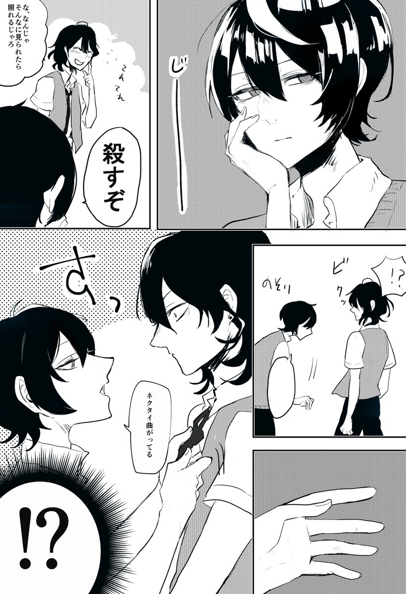 あんスタ こんなチャンスないシリーズ レオ司公園デートと朔間兄弟②