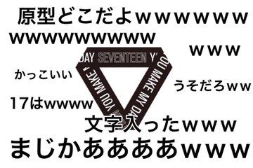 セブチのロゴが変わった 最新を紹介 意味についても ホットな韓流情報ブログ Hot Summer Nights