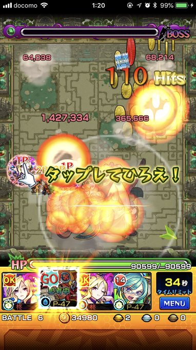 モンスト 樹縛の神殿 修羅場 弐 2 の適正 攻略パーティとわくりん モンスト攻略スタディ