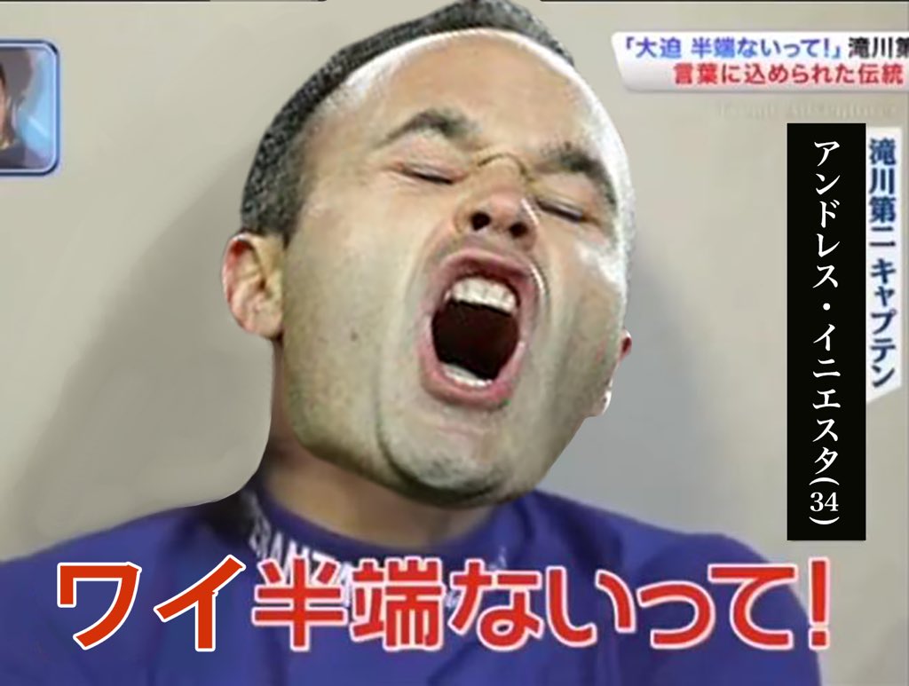 イニエスタbot Na Twitteri イニエスタbot Na Twitteri
