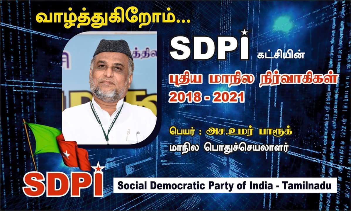 sdpikrishnagiri's tweet photo. @sdpikrishnagiri #DistrictLeaders with #NewlyElected @sdpitnhq #StateGeneralSecretary #AsaUmarFarook @TrichyCorp #SDPIsrc2018 #01July2018 https://t.co/DdU83rh0Rb