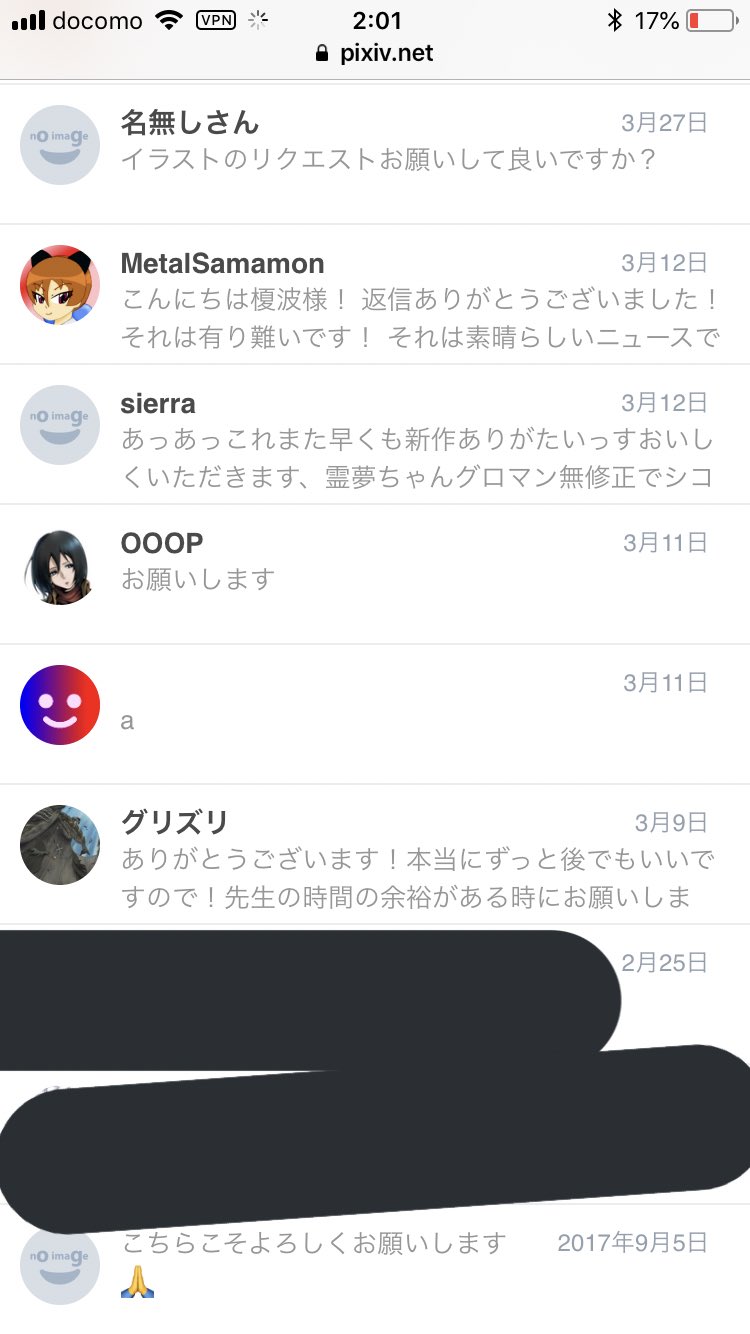 えなみ على تويتر 昔はな こうやってイラスト褒めてくれたりリクエストいいですか とかたくさん言われてたのによぉ いまや絵をあげても Pixiv事務局からしかメールこないんやぞ 泣くぞコラ えなみ على تويتر 昔はな こうやってイラスト褒めてくれたりリクエストいいですか とかたくさん言われてたのによぉ いまや絵をあげても Pixiv事務局からしかメールこないんやぞ 泣くぞコラ