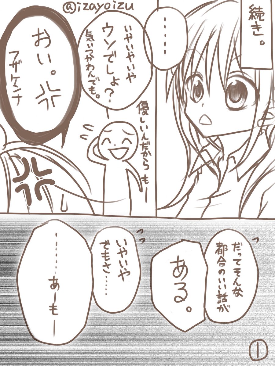 更に続きの漫画描きました。(おや?雲行きが…)
#絵描きさんと繋がりたい #絵描きさんと仲良くなりたい #絵師さんと繋がりたい #イラスト好きな人と繋がりたい #少女漫画 #オリジナル #描いてみた #漫画好きと繋がりたい #漫画家志望さんと繋がりたい #落書き好きさんと繋がりたい #メディバン 