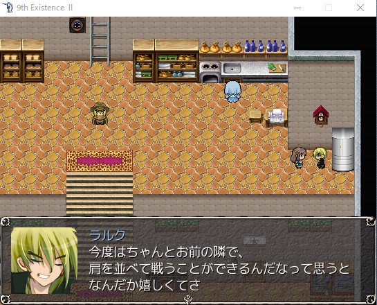 9th Existence 進捗ノート