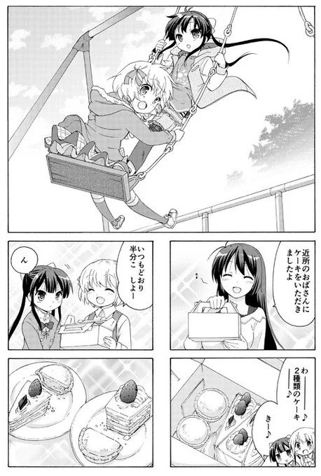 「だんちがい2巻」選り抜きエピソード①
(続きはスレッド内に)

#だんちがい 