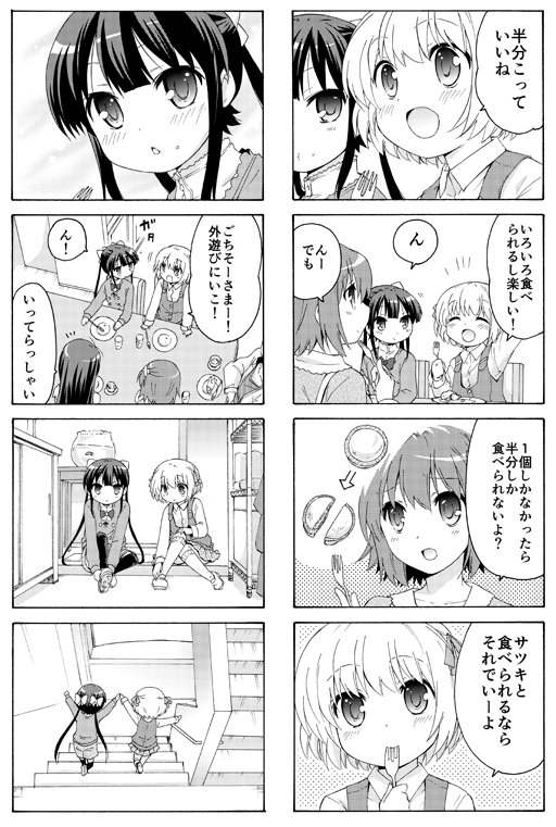 「だんちがい2巻」選り抜きエピソード①
(続きはスレッド内に)

#だんちがい 