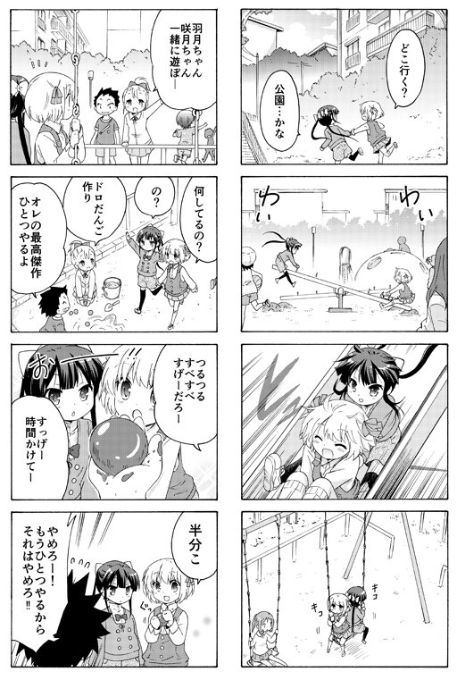 「だんちがい2巻」選り抜きエピソード①
(続きはスレッド内に)

#だんちがい 
