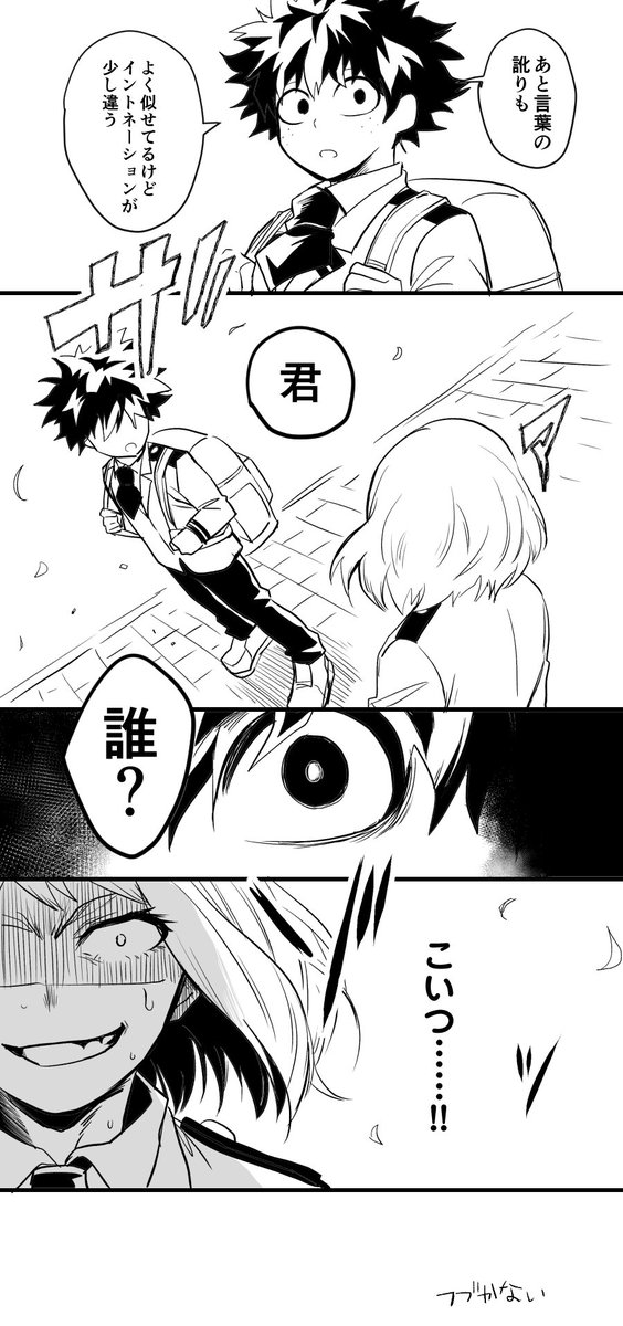 ナオ 勝 茶入れ替わり 完コピ勝 Vs 出