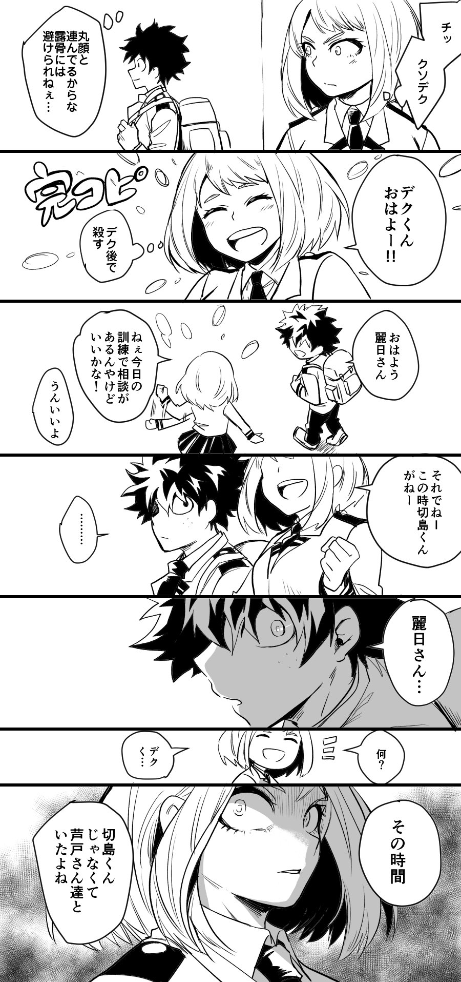 ナオ 勝 茶入れ替わり 完コピ勝 Vs 出