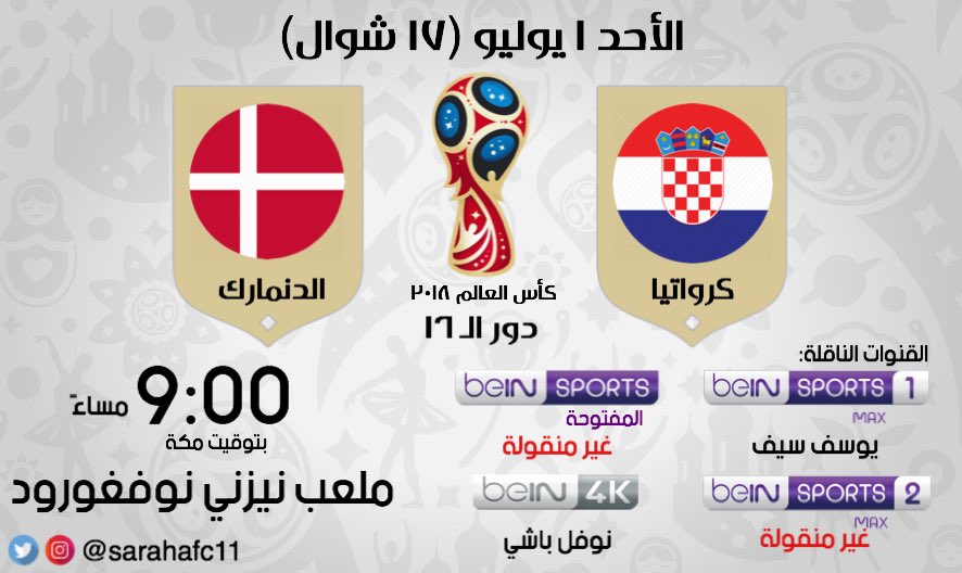 NnnmmmmmmmmmmM's tweet photo. **البث مباشر  ** [ كاس العالم ]
الان  يمكنك مشاهده مباراه 

#كرواتيا_الدنمارك
#الدنمارك_كرواتيا

بجودة عالية 

خالية من الاعلانات المزعجة

شاهد البث من هنا 

السيرفر الاول 

https://t.co/1tTrh8a8nJ

السيرفر الثاني 

https://t.co/1tTrh8a8nJ
 #الدنمارك_كرواتيا https://t.co/OZSIrcgTdN