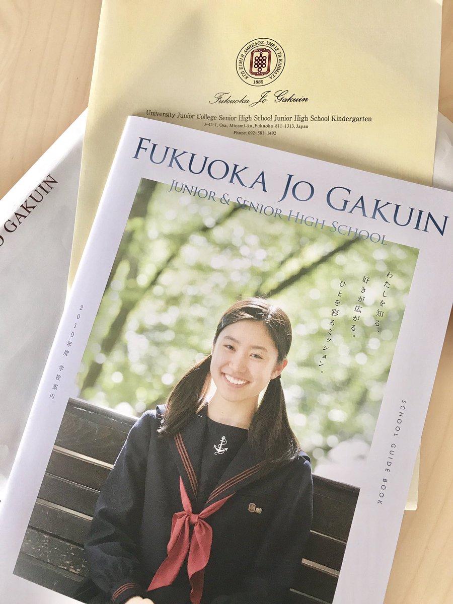 Miyanishiyama 私の母校 福岡女学院中学 高校 のパンフレット19年版にいつもお世話になっているヘアメイクの小夏ちゃんと大石蘭さんと共に私も卒業生として掲載していただいております 卒業して何年経つか忘れましたが嬉しいです 福岡女学院にお