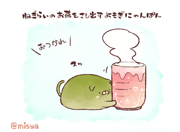 よもぎのtwitterイラスト検索結果 古い順