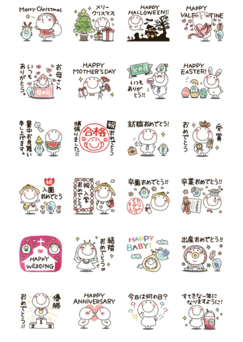 かなぴ まるぴ のお祝いの言葉 バースデーやクリスマス お正月など イベント専用のスタンプ作りました 明日から スマイル着せ替え特集 バナーに 私のイラスト掲載される予定です