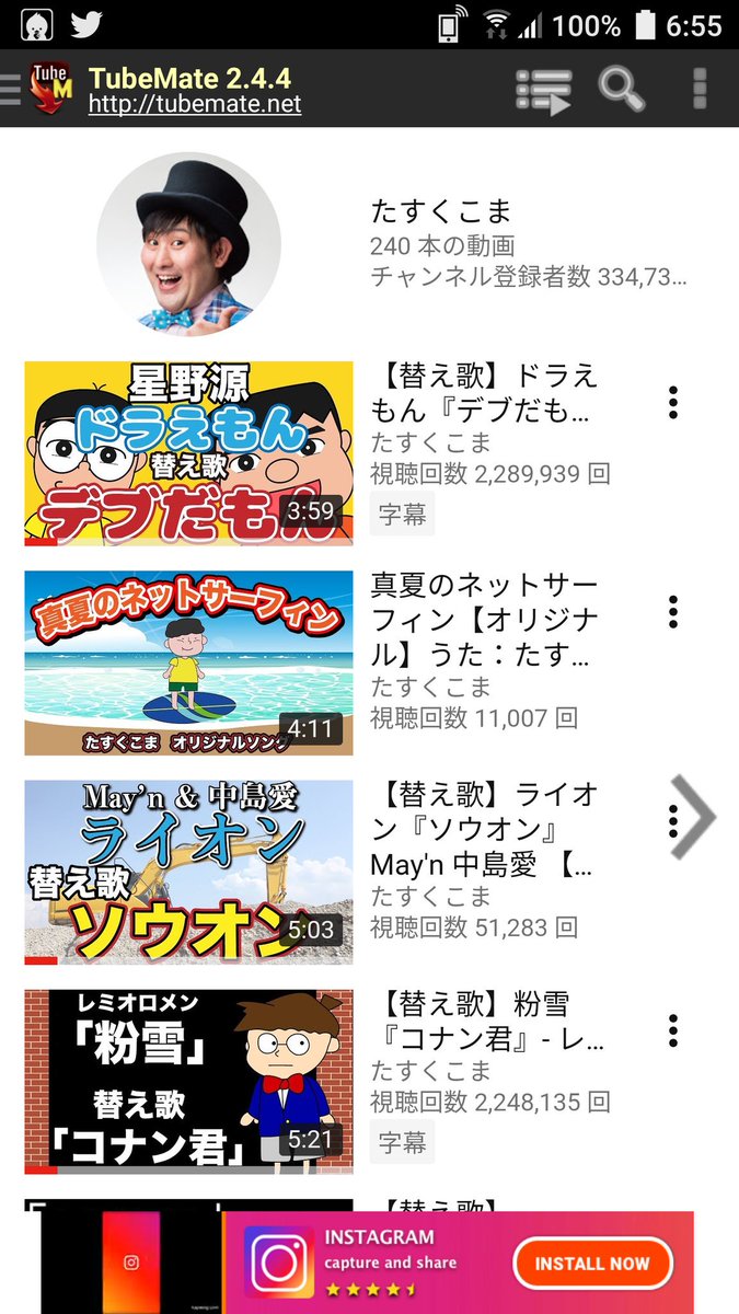 たすく こま youtube