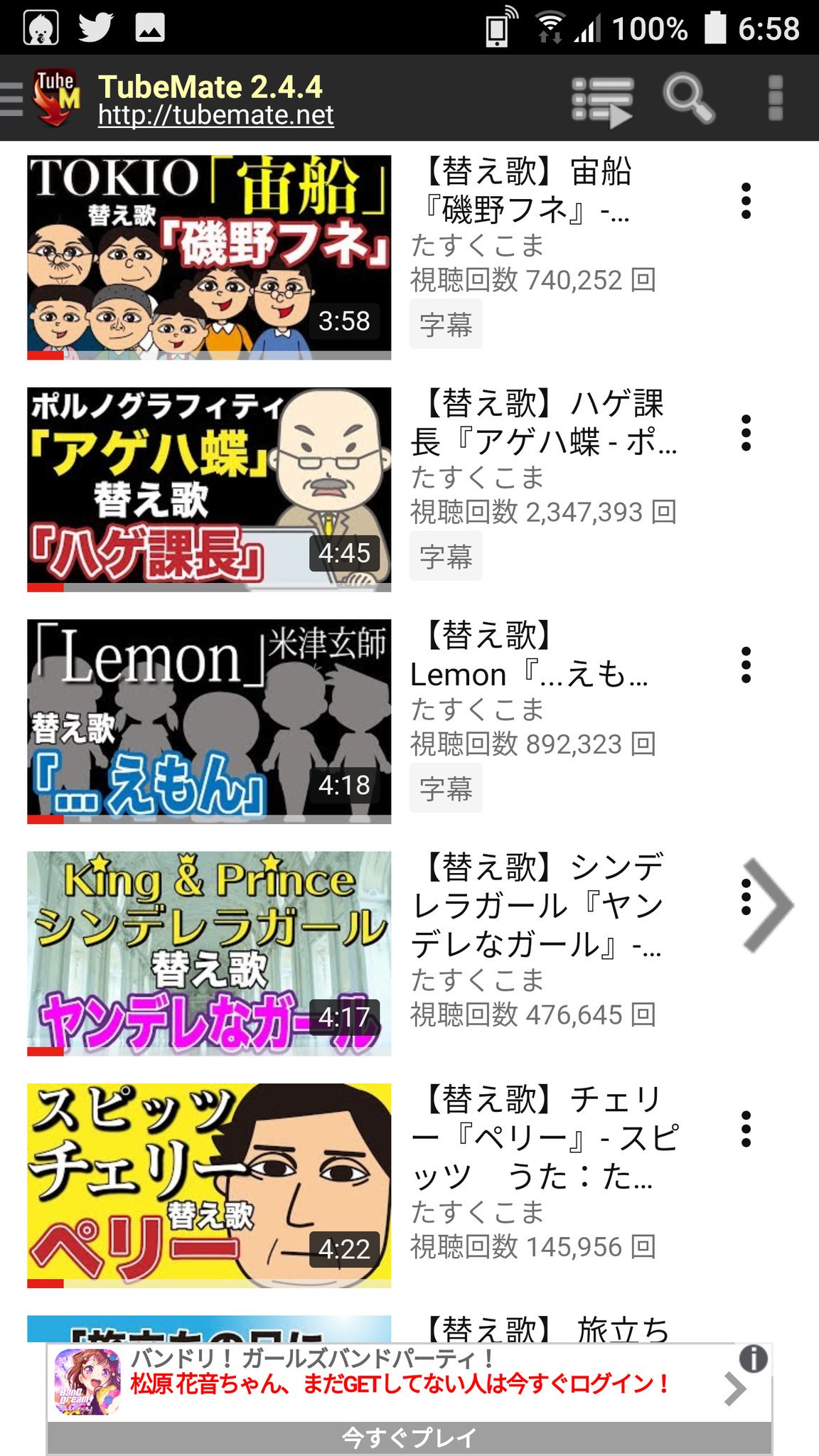 じゅにあ この人の替え歌めっちゃ面白い たすくこま さん 歌詞がまず最高やし歌唱力も抜群 今ハマりまくってる 自虐ネタ多しw 100曲以上あるかな 一度聴いたら原曲聴いた時に歌詞思い出してまう 騙されたと思って一度youtubeで観て コナン じゅにあ この人の替え歌めっちゃ面白い たすくこま さん 歌詞がまず最高やし歌唱力も抜群 今ハマりまくってる 自虐ネタ多しw 100曲以上あるかな 一度聴いたら原曲聴いた時に歌詞思い出してまう 騙されたと思って一度youtubeで観て コナン
