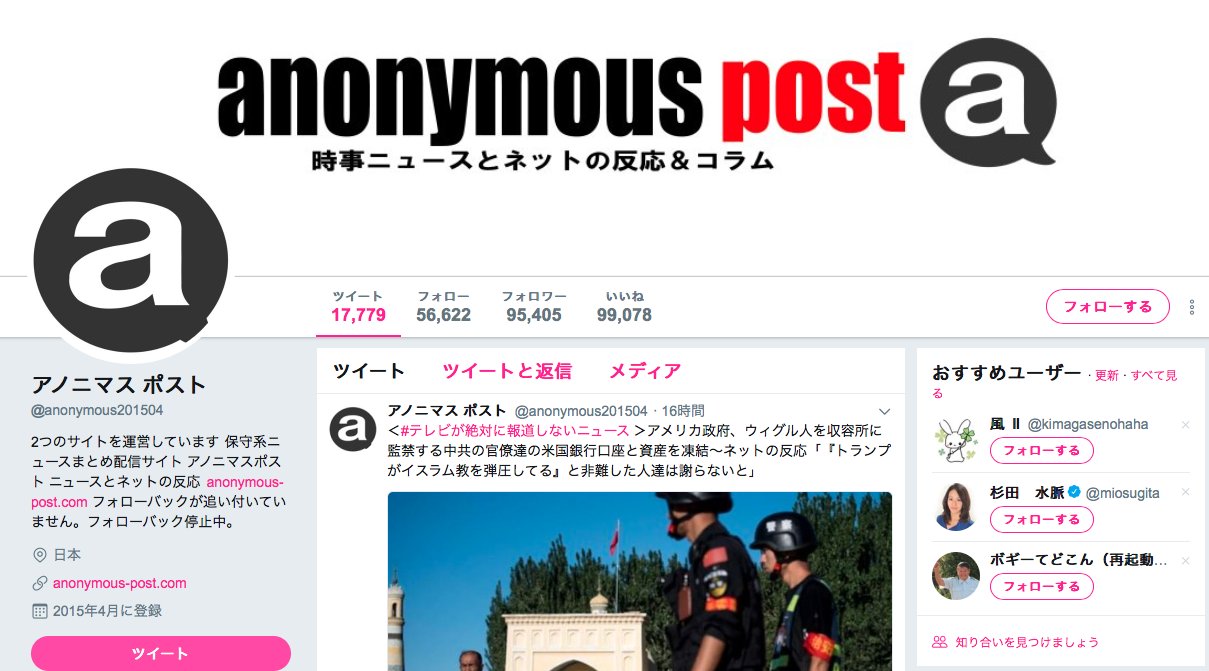 Vote For Democracy アノニマスポストの運営元が ホワイトハッカー達の捜査によって発覚 捜査過程の書き込みにワクワクする フィリピン嬢斡旋業や競馬予想を経てウヨビジネスに傾倒した 中の人の身バレまでもう少しだ 嫌儲独自スクープ